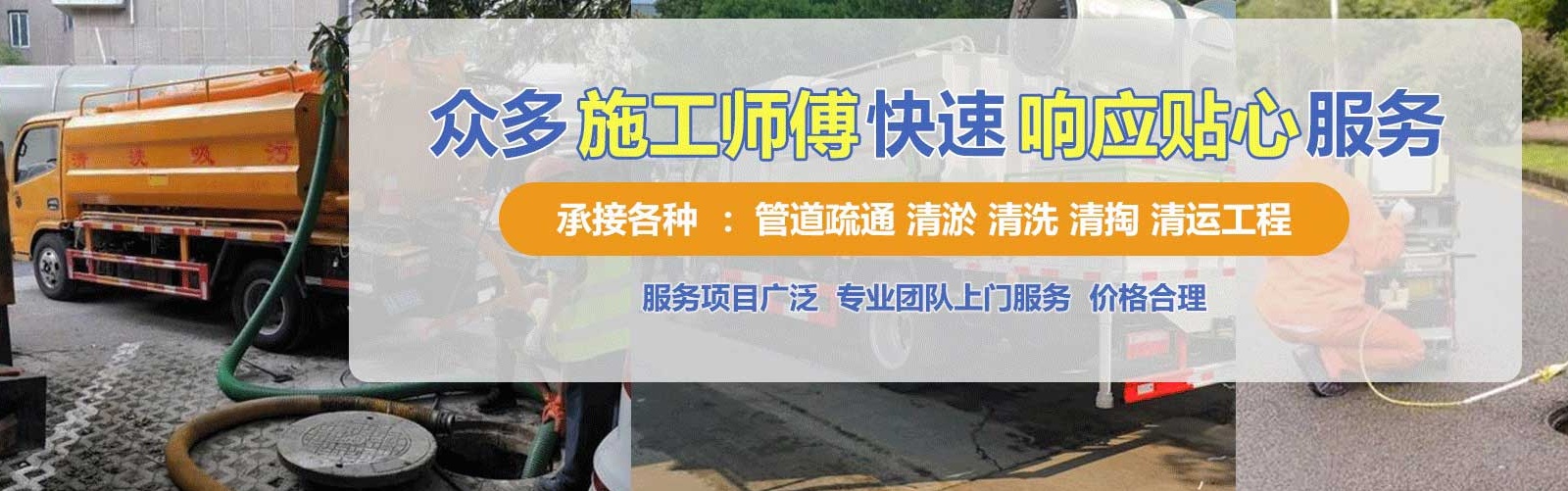 汤旺县疏通清洗下水道