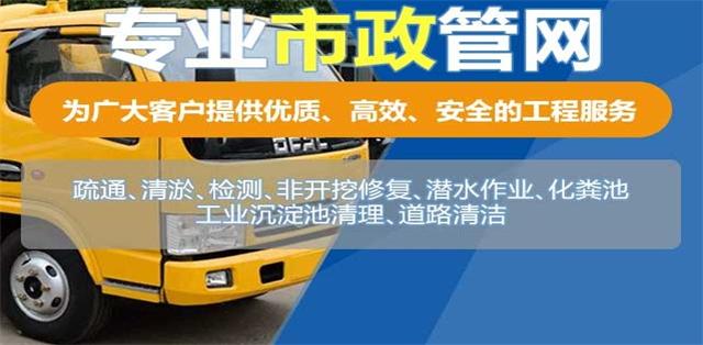 汤旺县疏通清洗下水道