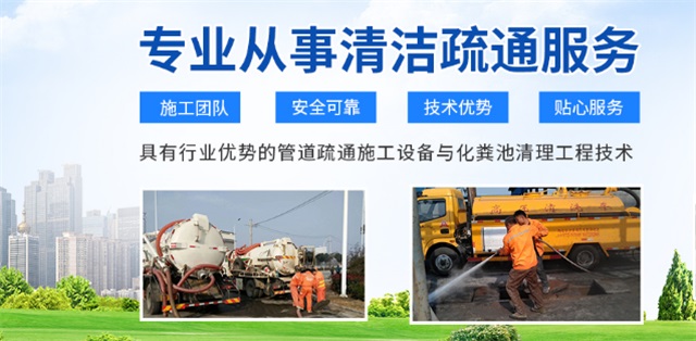 汤旺县疏通清洗下水道