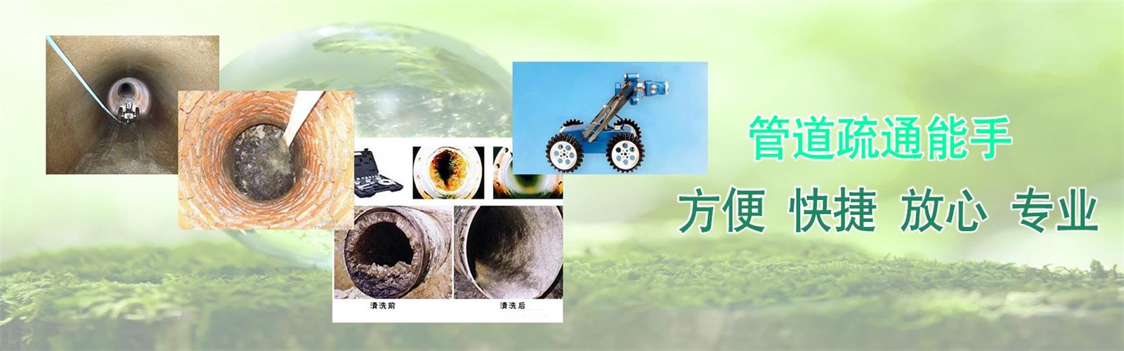 汤旺县疏通清洗下水道